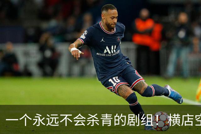 一个永远不会杀青的剧组！横店空了，15万群演在景区找到新活路