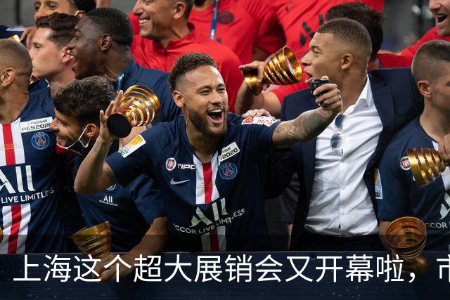 上海这个超大展销会又开幕啦，市民疯狂买买买！热闹背后，是山海携手的真情