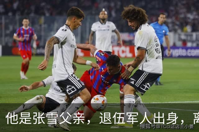 他是张雪父亲，退伍军人出身，离婚后一直单身，因癌症已去世11年