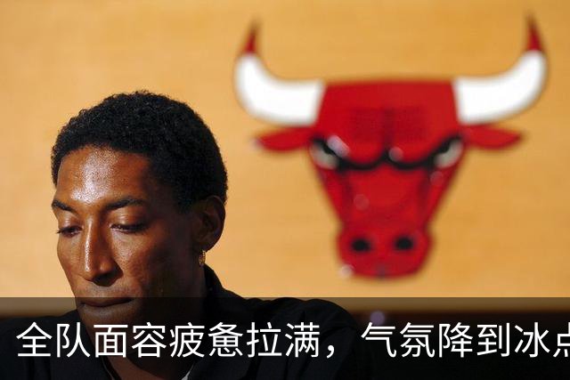 全队面容疲惫拉满，气氛降到冰点！广东宏远回东莞，这两天连空气都是紧张的