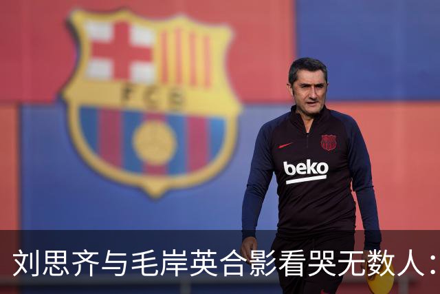 刘思齐与毛岸英合影看哭无数人：六十年思念，等来的只是爱人影子