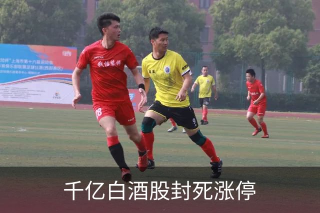 千亿白酒股封死涨停