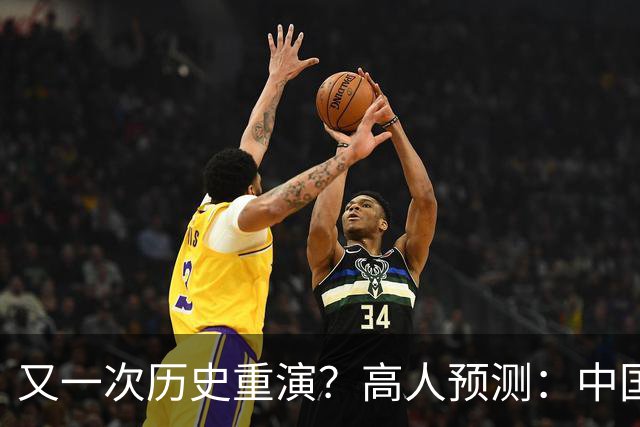 又一次历史重演？高人预测：中国楼市，或将跌回到2016年水平