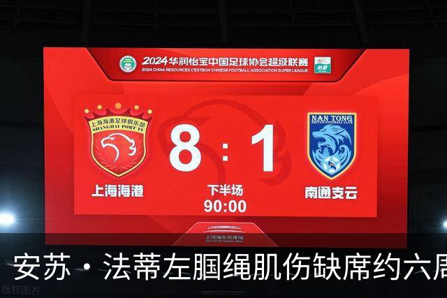 安苏·法蒂左腘绳肌伤缺席约六周 摩纳哥锋线再遭打击