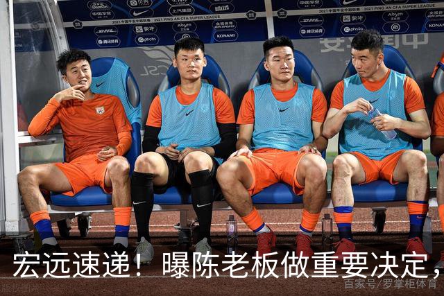 宏远速递！曝陈老板做重要决定，徐杰顶薪无望，阿联39岁生日快乐