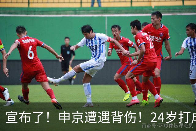 宣布了！申京遭遇背伤！24岁打成火箭新老大
