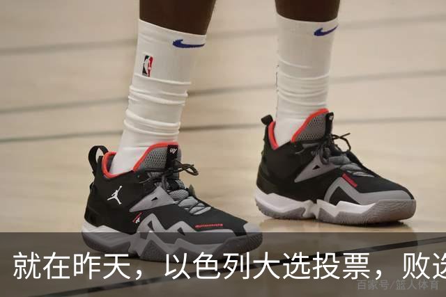 就在昨天，以色列大选投票，败选后内塔尼亚胡能避开牢狱之灾吗？