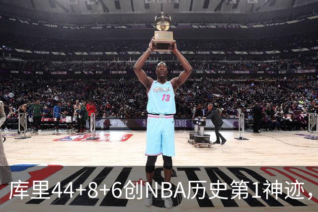 库里44+8+6创NBA历史第1神迹，还刷爆纪录，勇士2连胜！伦德伯格26+9