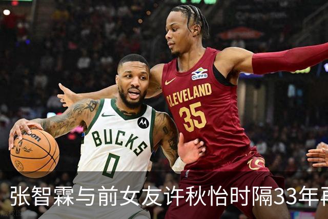 张智霖与前女友许秋怡时隔33年再同台！合唱《片片枫叶情》