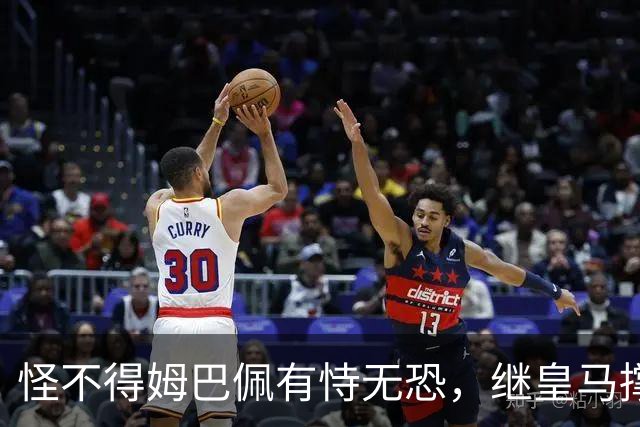 怪不得姆巴佩有恃无恐，继皇马撑腰后，令国人寒心一幕再次上演