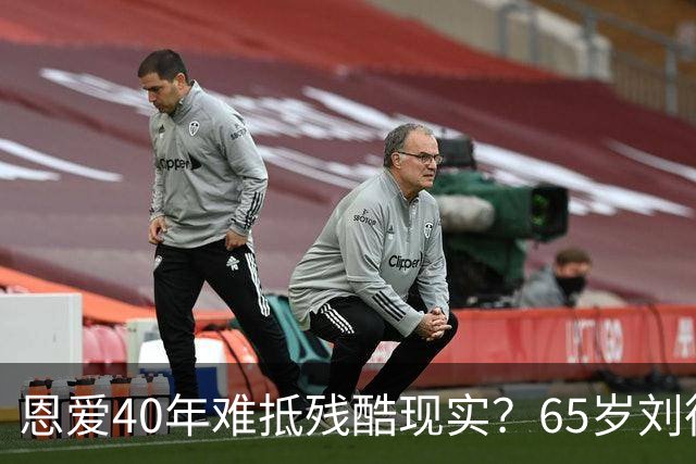 恩爱40年难抵残酷现实？65岁刘德华近况曝光，14岁女儿成遗憾