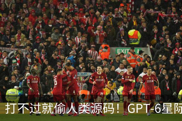 打不过就偷人类源码！GPT-6星际争霸作弊被抓现行，随后惨遭1000连杀