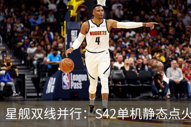 星舰双线并行：S42单机静态点火，S43同晚塔架捕获演练