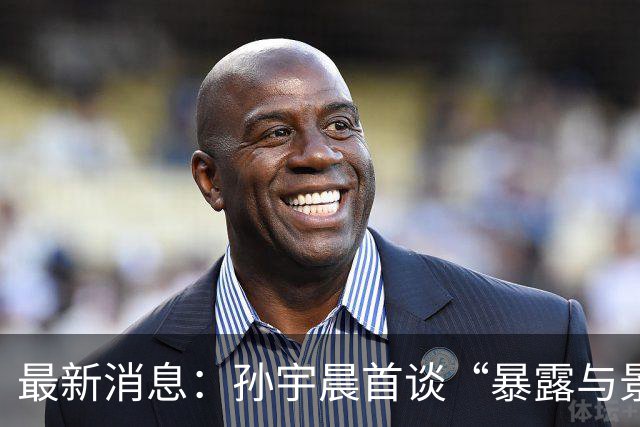 最新消息：孙宇晨首谈“暴露与景甜隐私”，景甜发照清新脱俗！