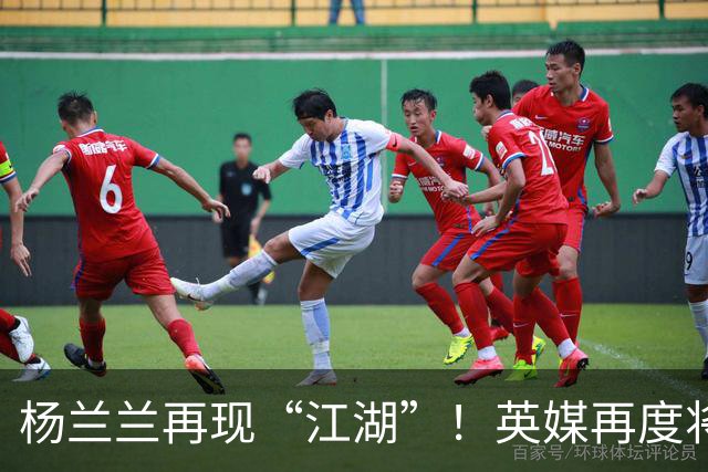 杨兰兰再现“江湖”！英媒再度将目光投向澳洲劳斯莱斯撞车事件的当事人杨兰兰，不少隐秘细节接连被挖掘出来，这名女子的背景着实不一般