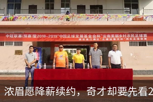 浓眉愿降薪续约，奇才却要先看20到30场