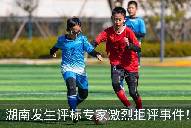 湖南发生评标专家激烈拒评事件！