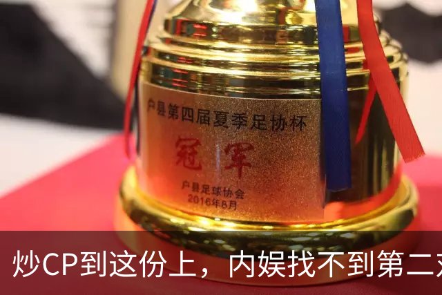 炒CP到这份上，内娱找不到第二对？