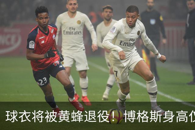 球衣将被黄蜂退役！博格斯身高仅1米6 是NBA历史最矮的球员