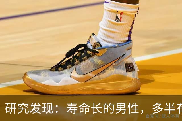 研究发现：寿命长的男性，多半有这5个爱好，占一个也值得恭喜