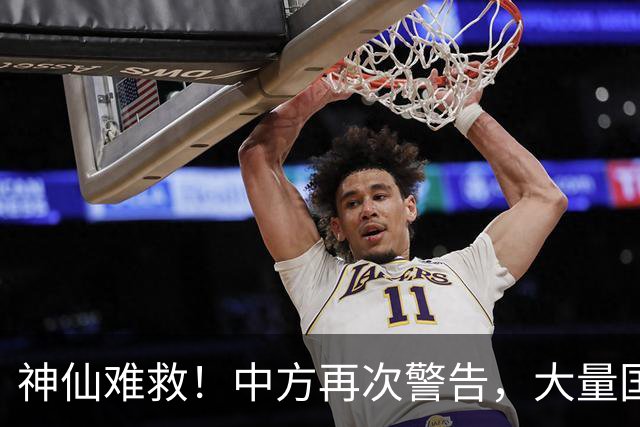神仙难救！中方再次警告，大量国人成猪仔，泰缅通道为何堵不上？