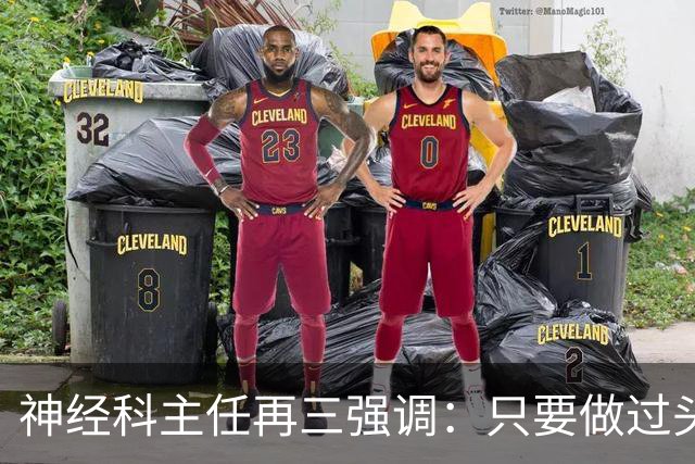 神经科主任再三强调：只要做过头颅CT检查，患者一定多加关注7点