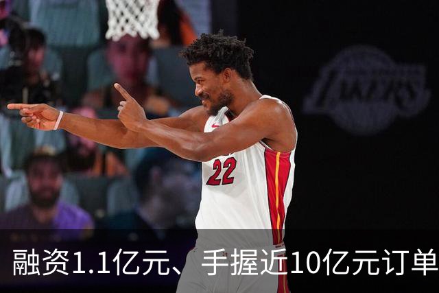 融资1.1亿元、手握近10亿元订单，成立8个月的具身智能公司突然停摆