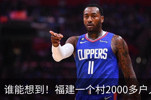谁能想到！福建一个村2000多户人家，竟在全国开出2000多家金店