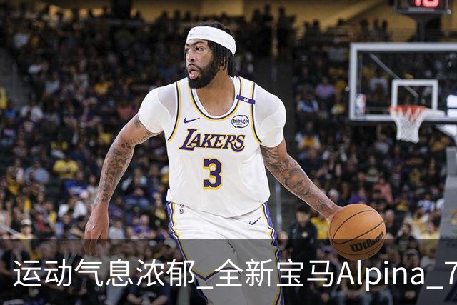 运动气息浓郁 全新宝马Alpina 7系谍照曝光