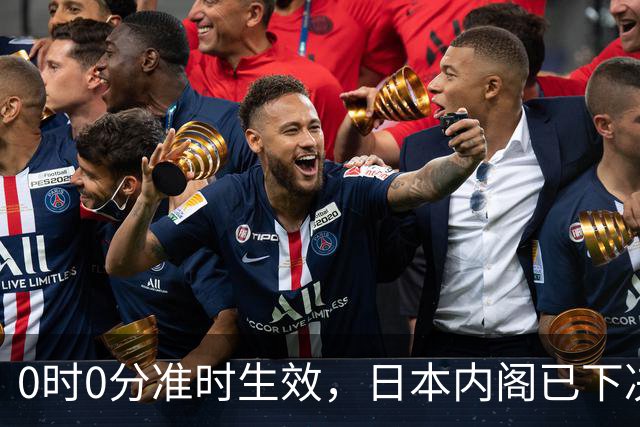 0时0分准时生效，日本内阁已下决心，对中国加税，最高顶格出手