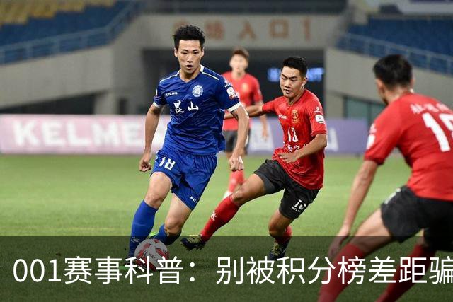 001赛事科普：别被积分榜差距骗了，大阪钢巴迎战武里南联各有难题要解