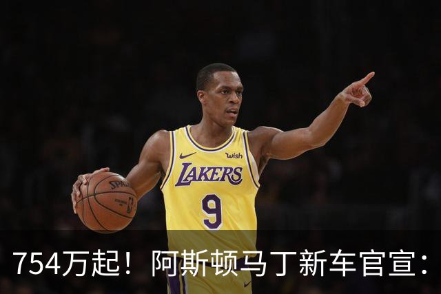 754万起！阿斯顿马丁新车官宣：10月28日开售，1079Ps马力